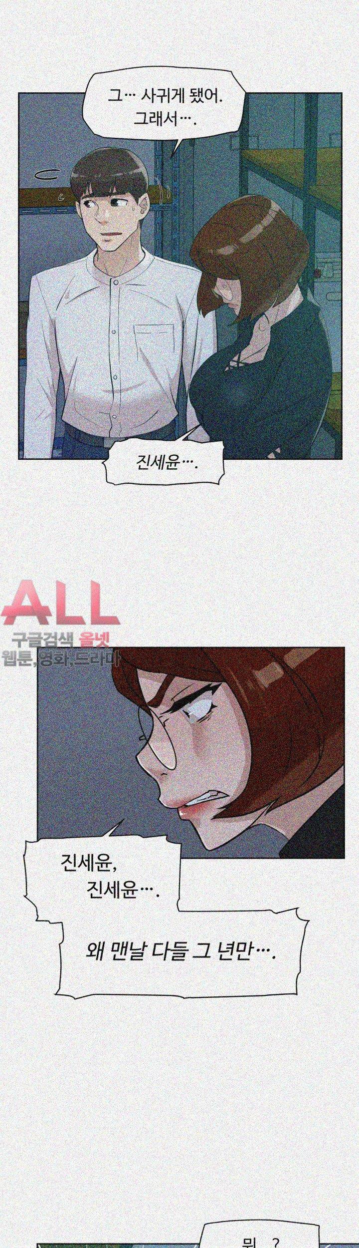 그녀의 11센티 69화 18