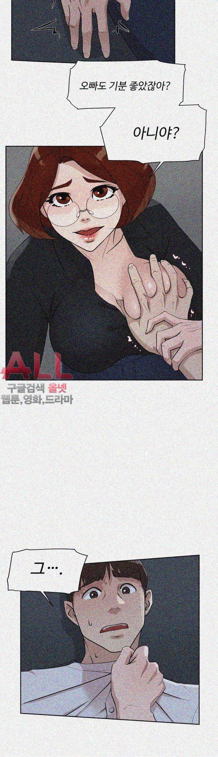 그녀의 11센티 69화 21