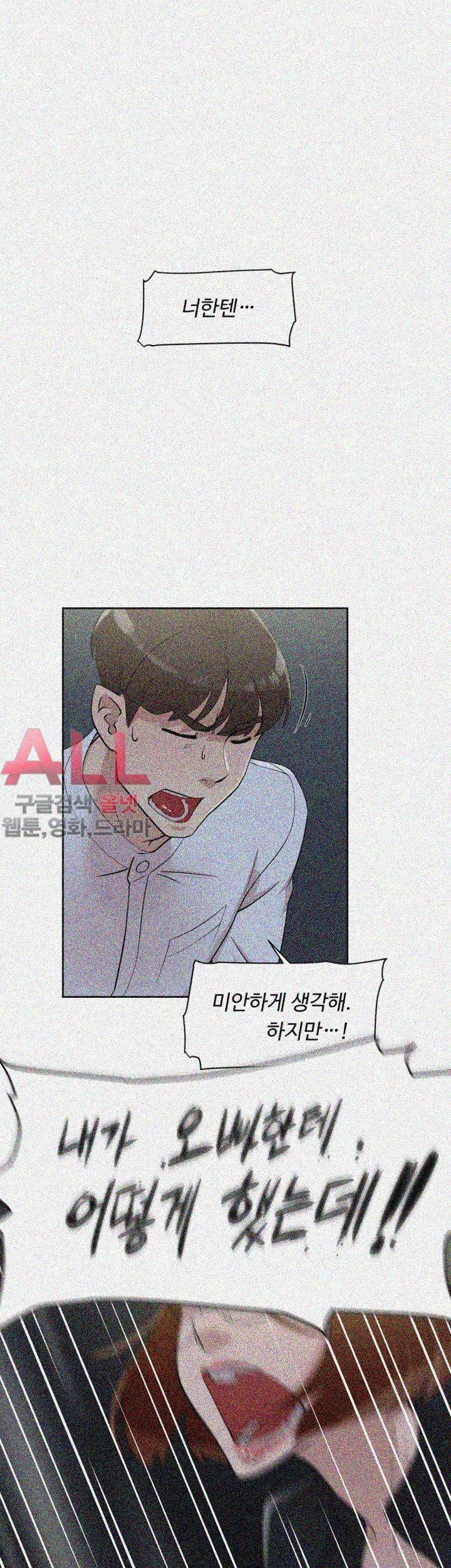 그녀의 11센티 69화 26