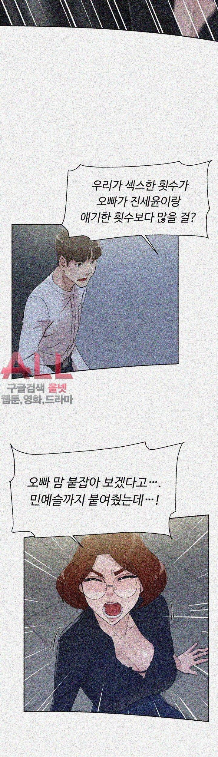 그녀의 11센티 69화 27