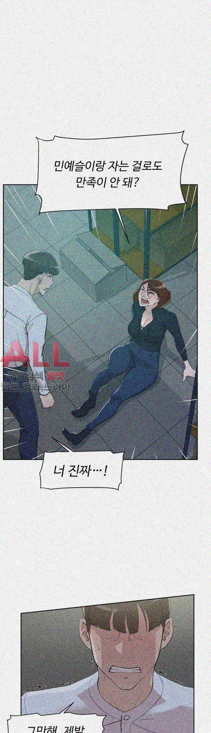 그녀의 11센티 69화 28