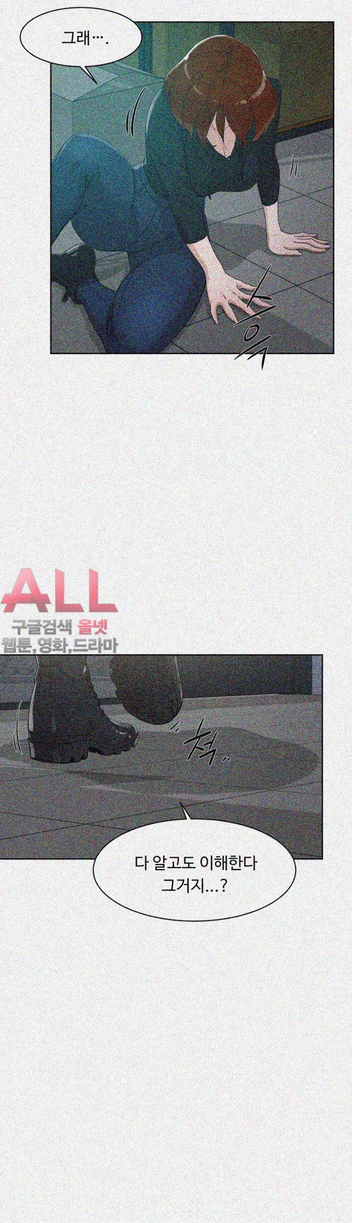 그녀의 11센티 69화 31