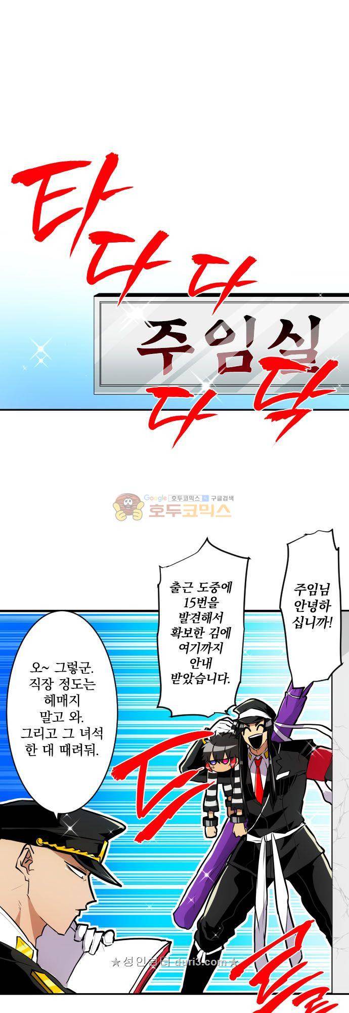 난바카 178화 - 다시 돌아온 후줄근 일상 2