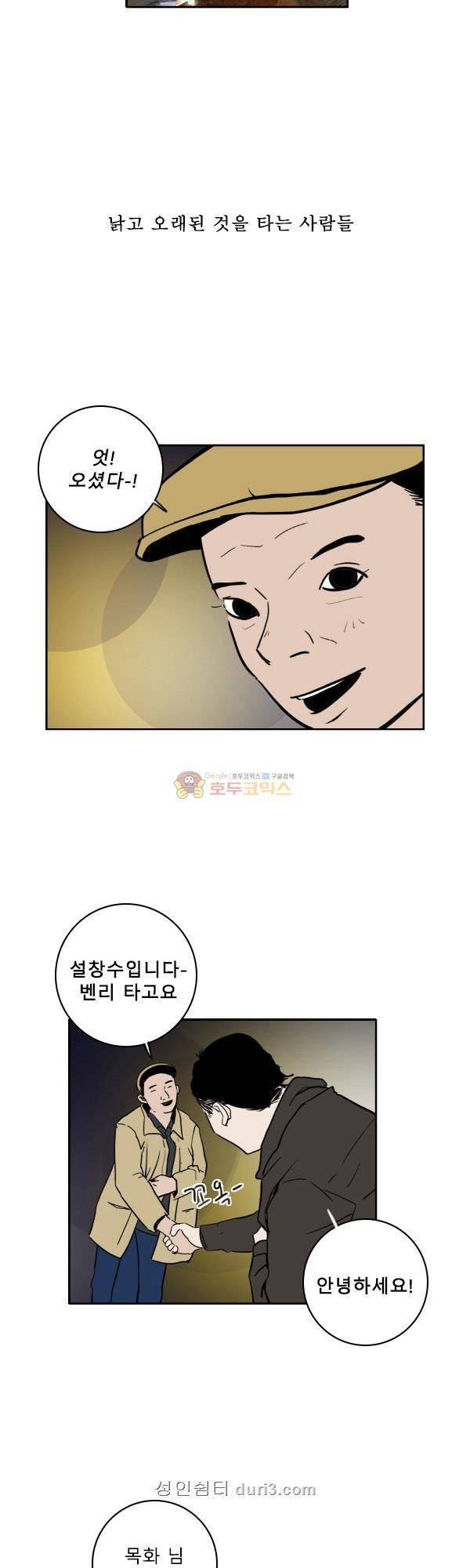 100cc 44화 - 나른한 밤에 5