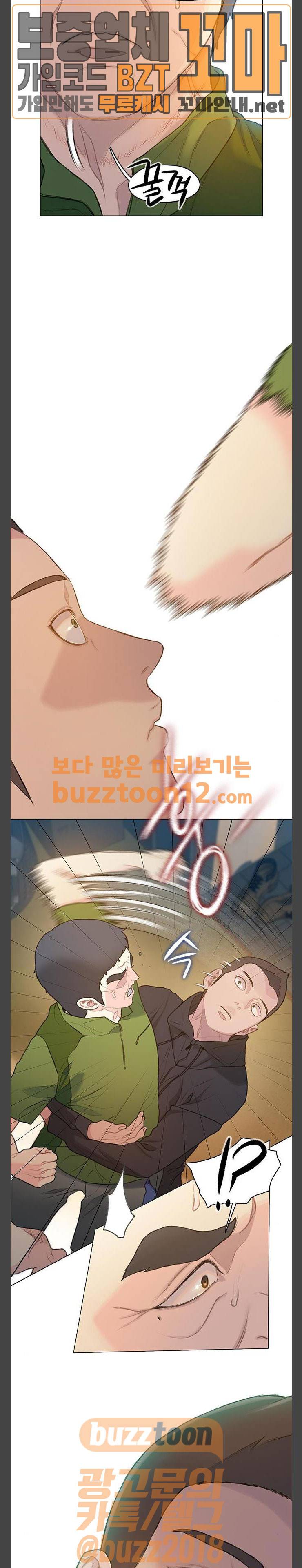 이제 곧 죽습니다 16화 3