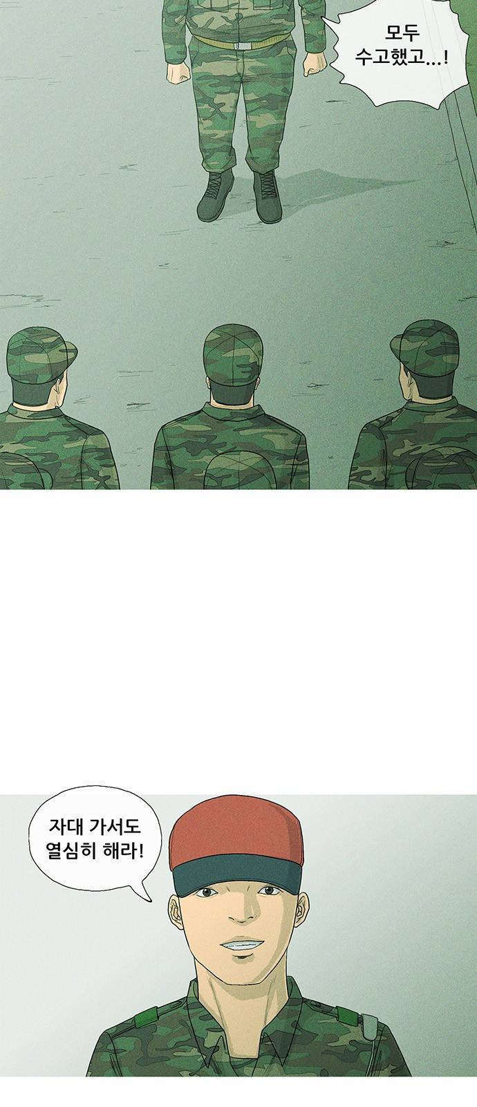 병의 기록 10화 3