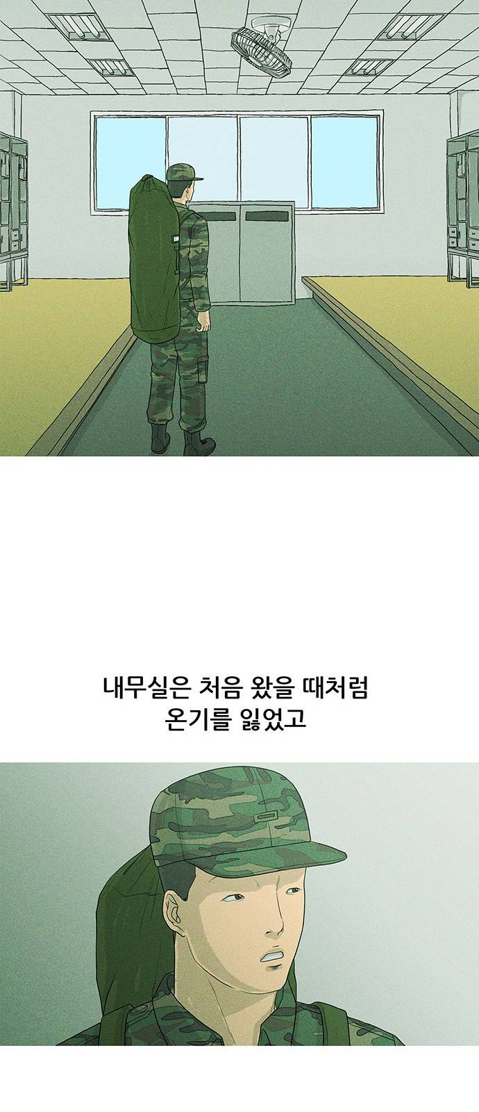 병의 기록 10화 10