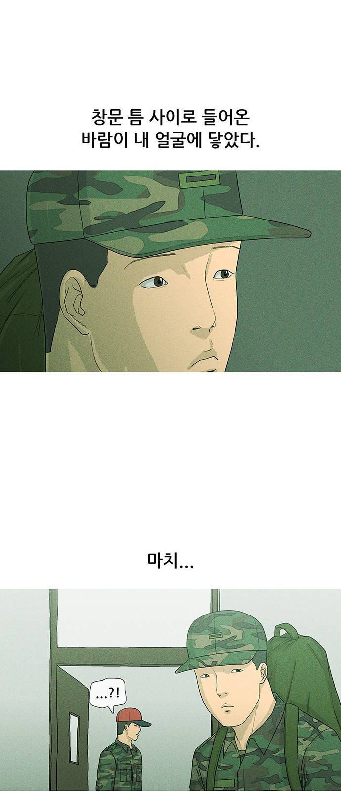 병의 기록 10화 11