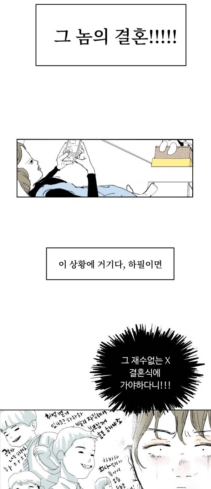 방 안의 코끼리 7화 6