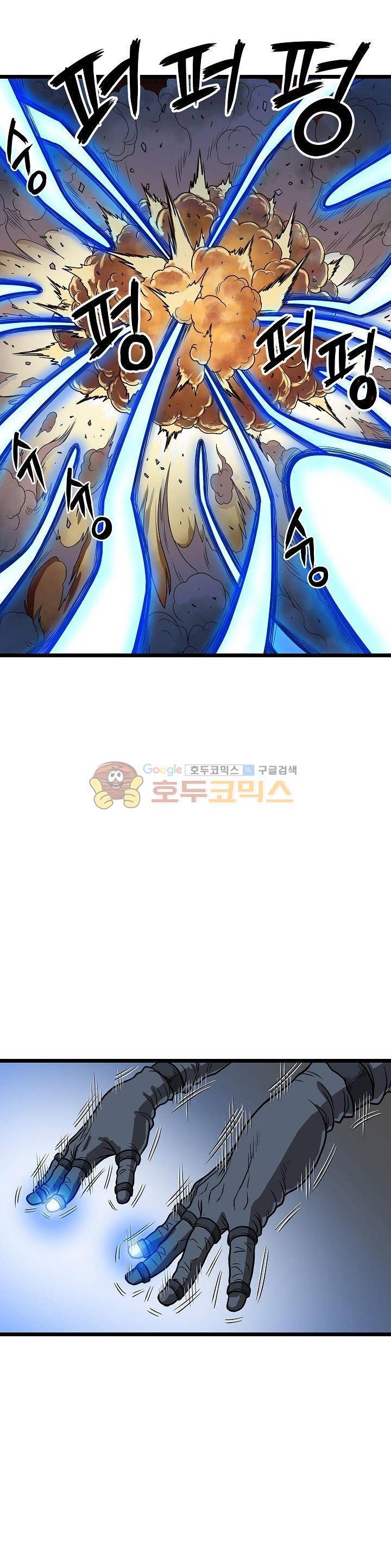 최강헌터 무한 68화 3