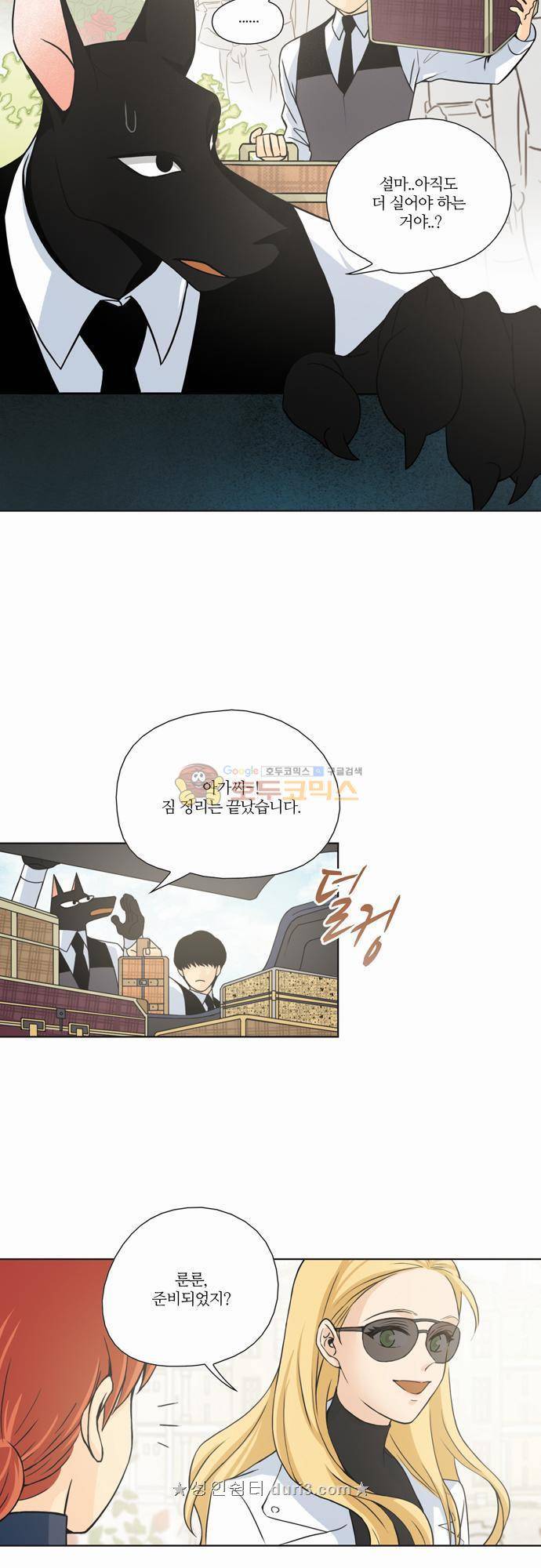 레이디 프로젝트 9화 - 아가씨와 황금저택 (1) 2