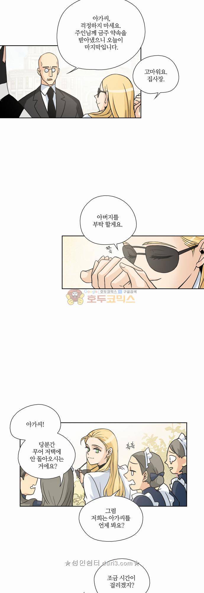 레이디 프로젝트 9화 - 아가씨와 황금저택 (1) 5