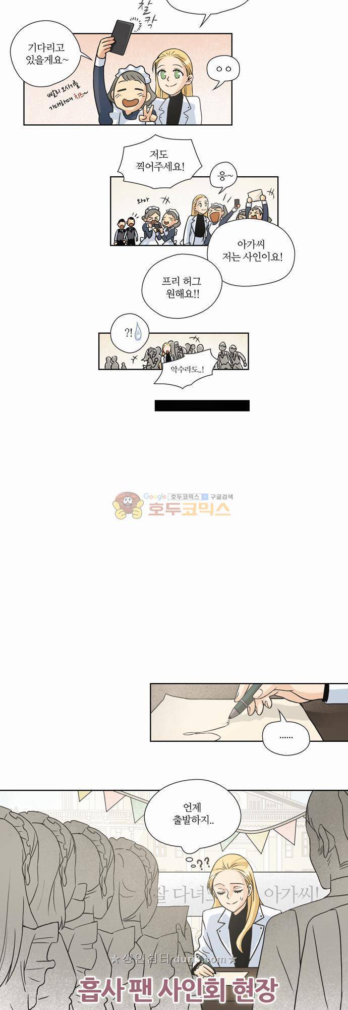 레이디 프로젝트 9화 - 아가씨와 황금저택 (1) 6