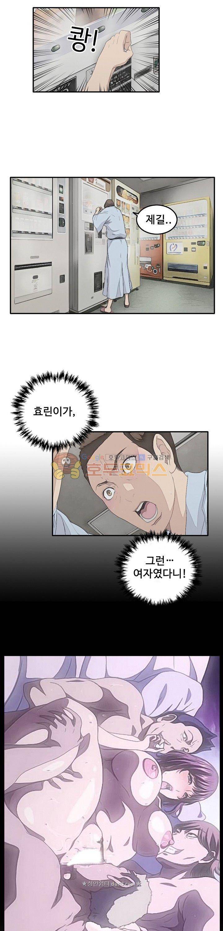 이웃집유부녀 20화 1