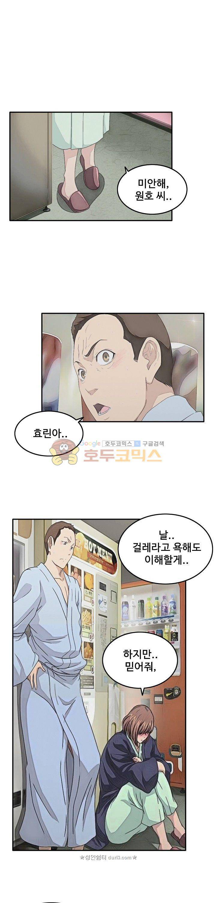 이웃집유부녀 20화 3