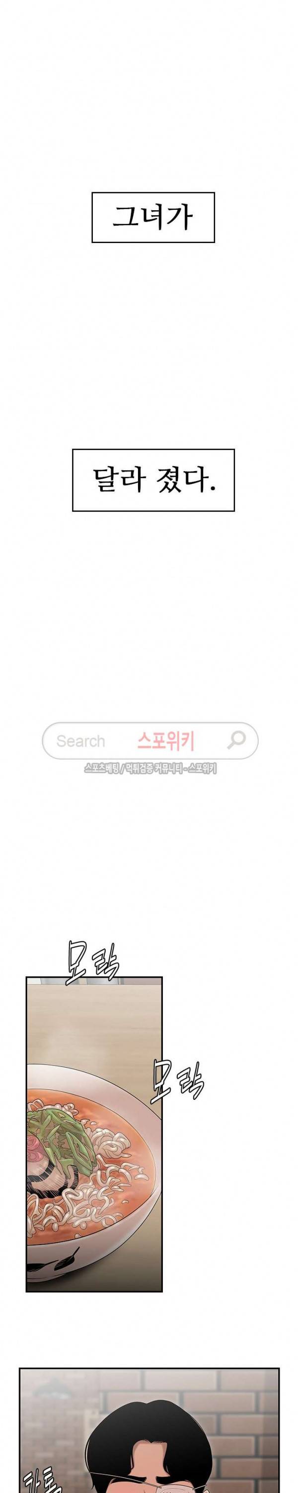 고시생 5화 3