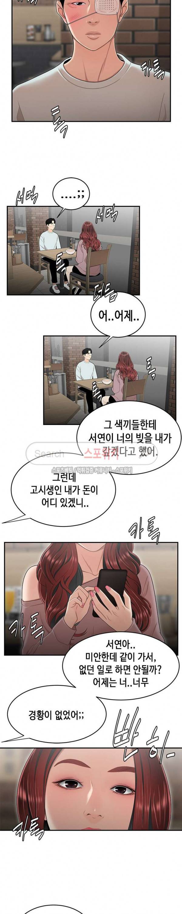 고시생 5화 4