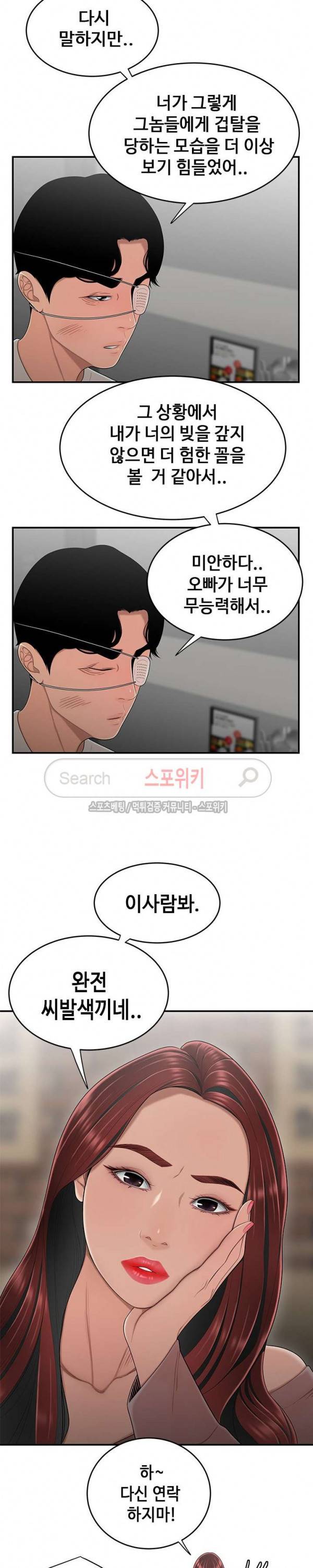 고시생 5화 5