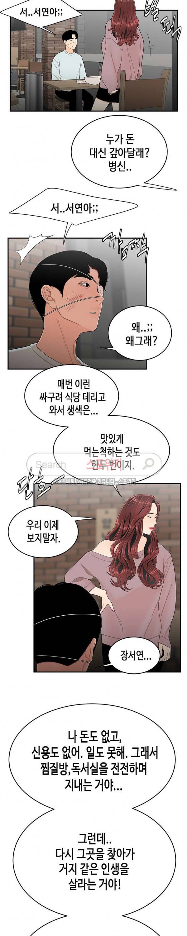 고시생 5화 6