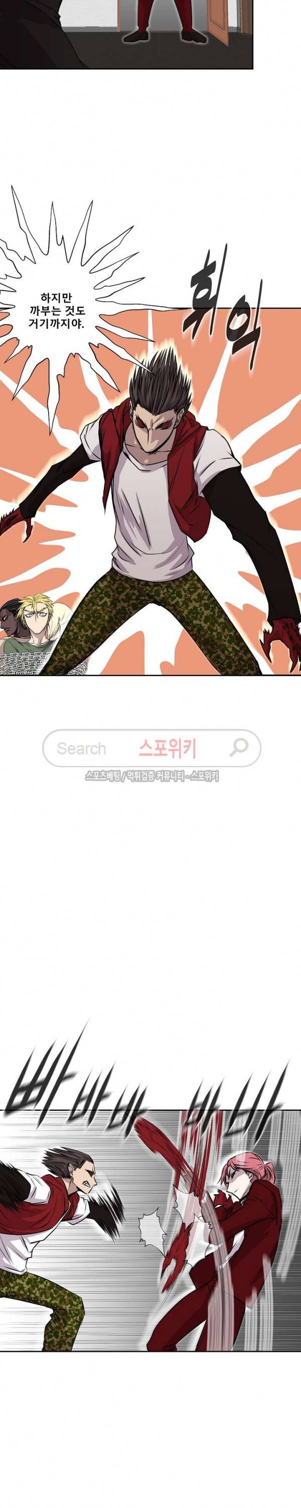 뱀파큐라 24화 2