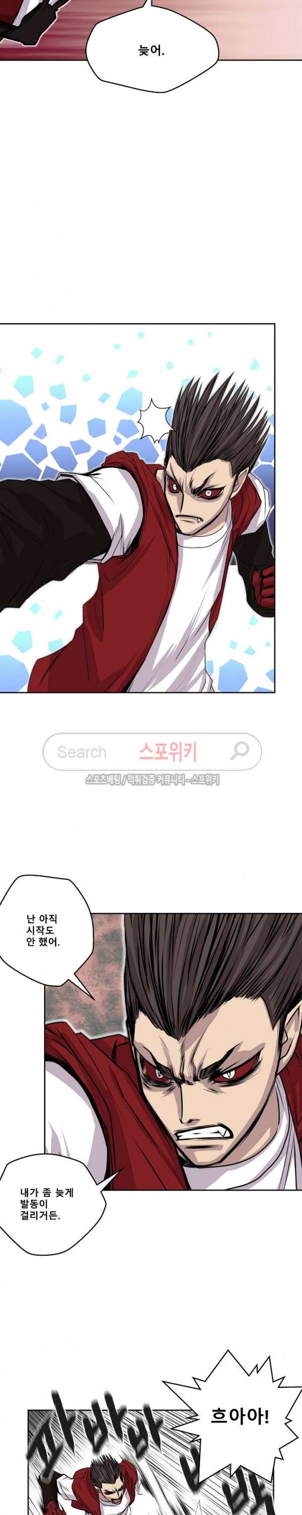 뱀파큐라 24화 4