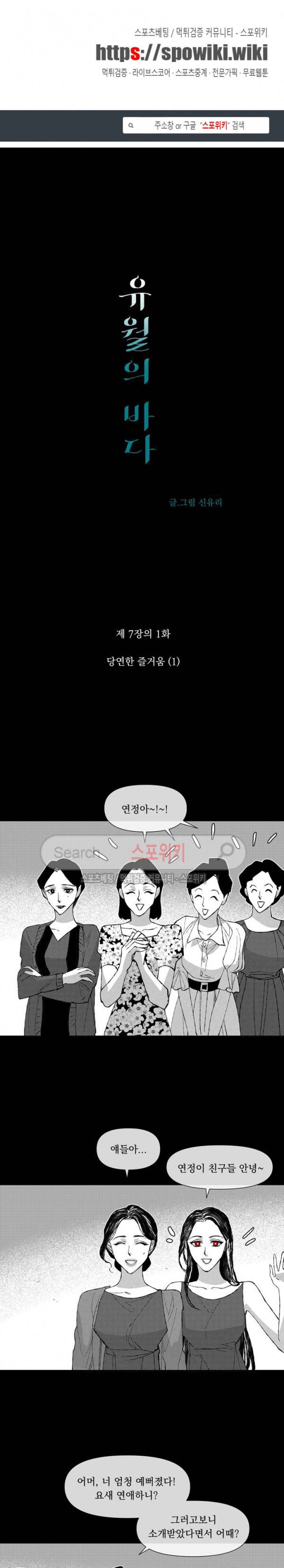 유월의 바다 32화 1