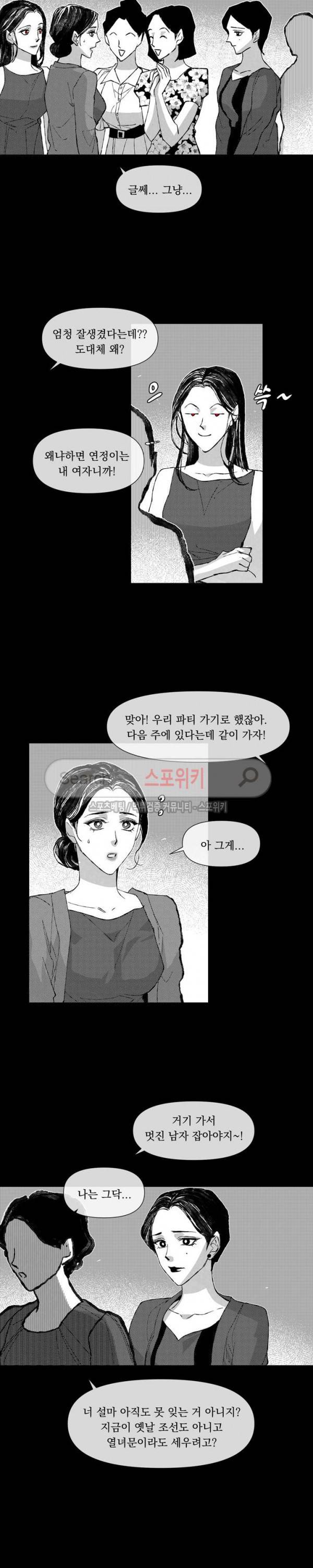 유월의 바다 32화 2