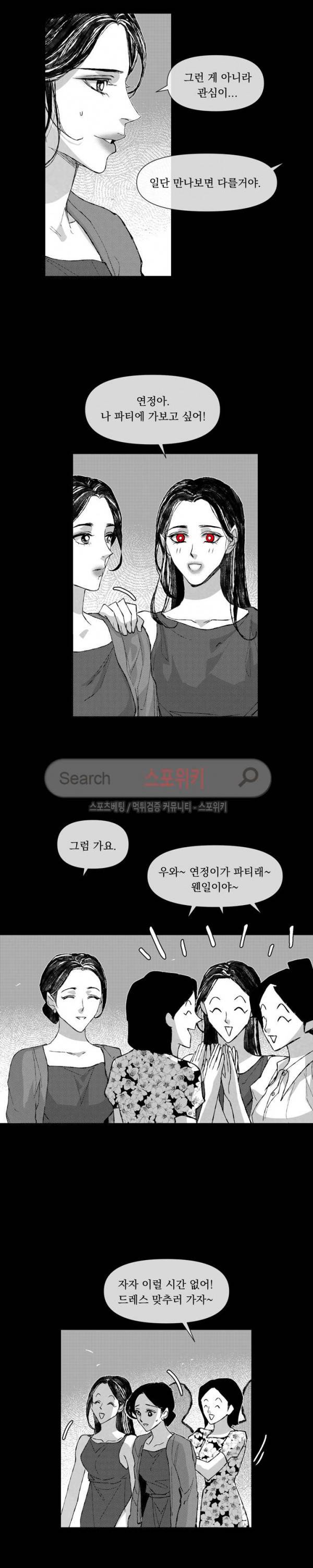 유월의 바다 32화 3