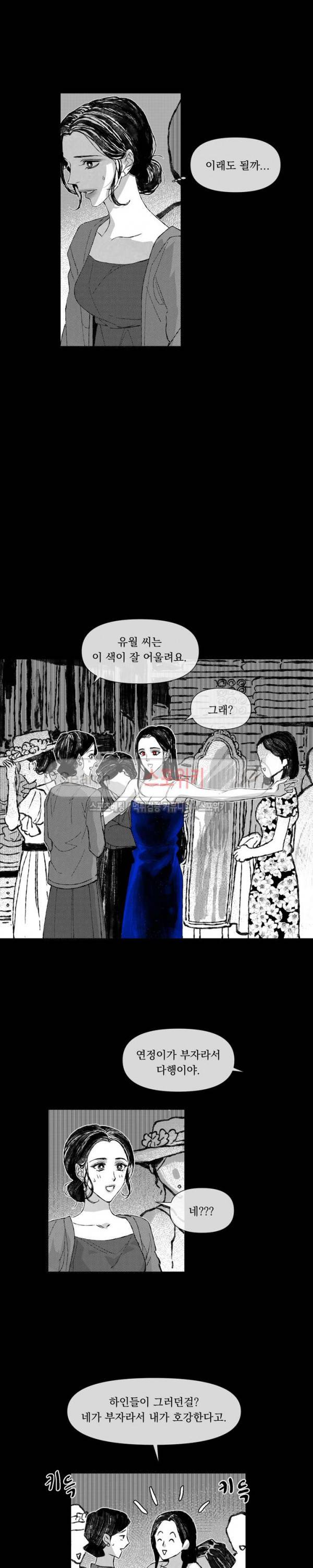 유월의 바다 32화 4