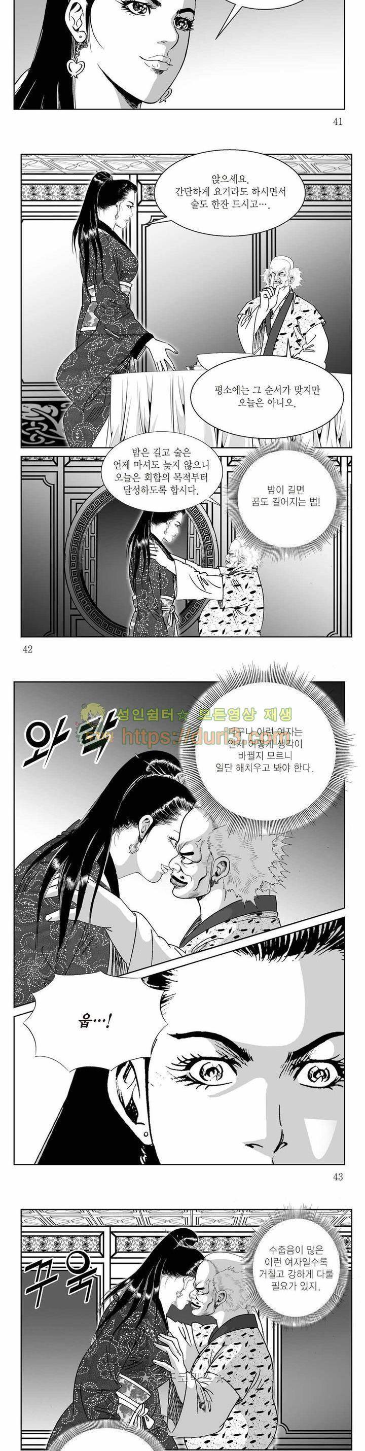 백골서생 24권 14
