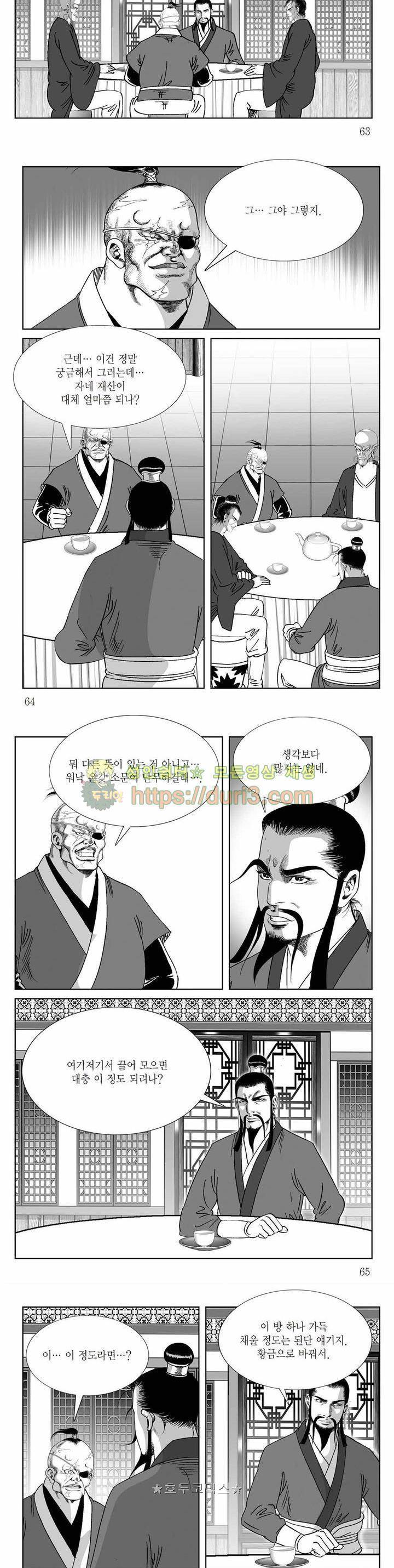 백골서생 24권 22