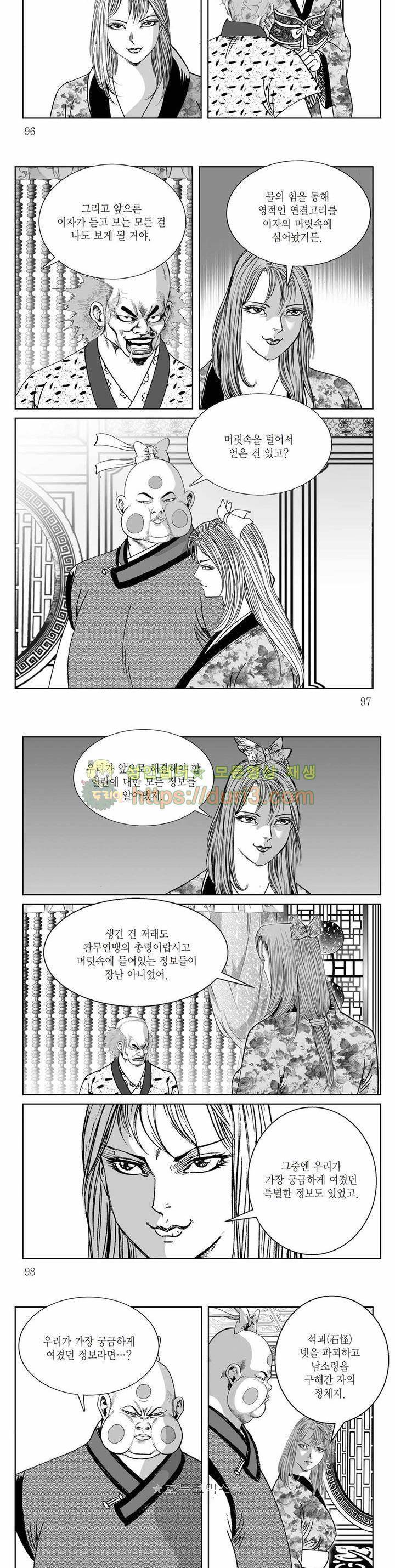 백골서생 24권 34