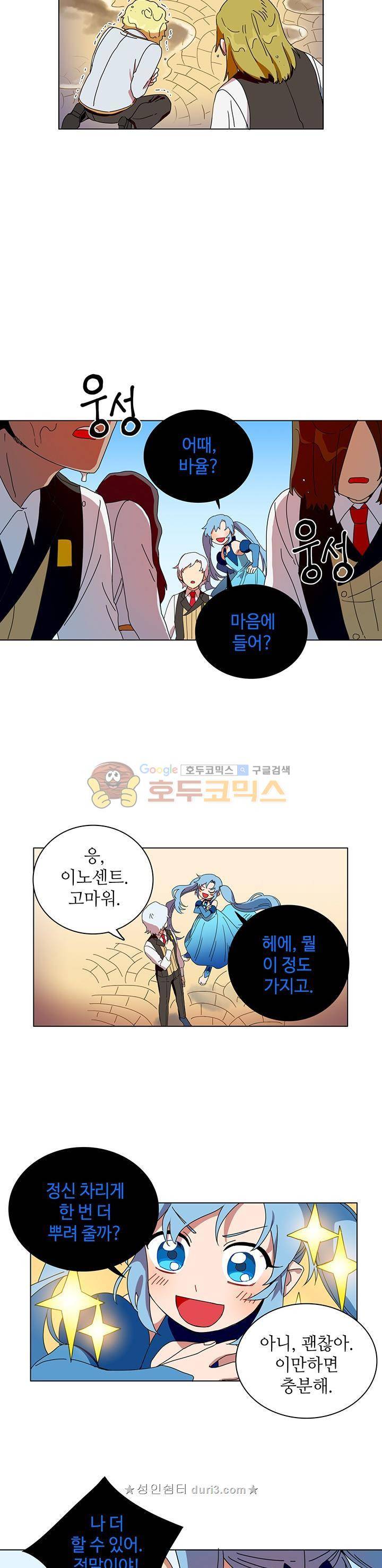 정령의 펜던트 38화 3
