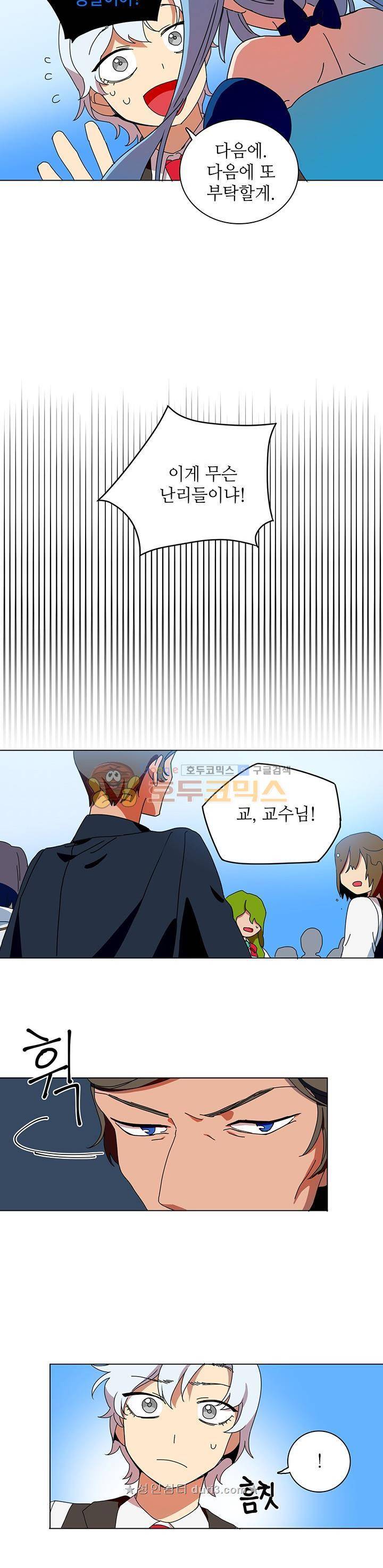 정령의 펜던트 38화 4