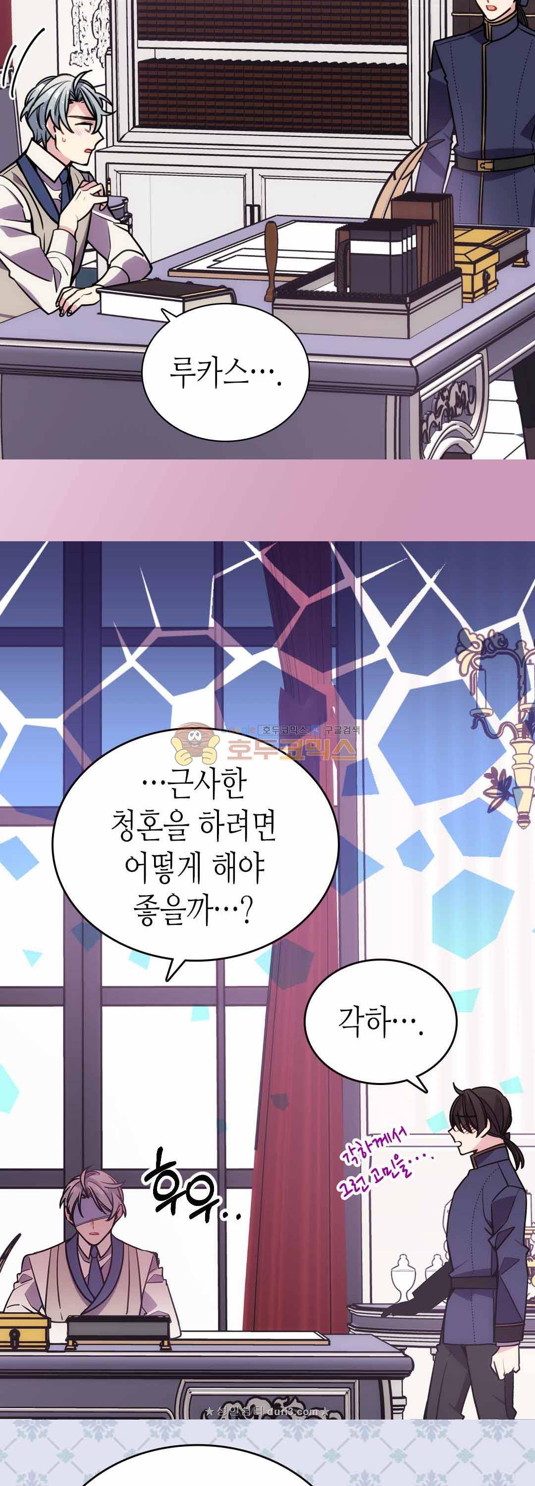 아델라이드 77화 3