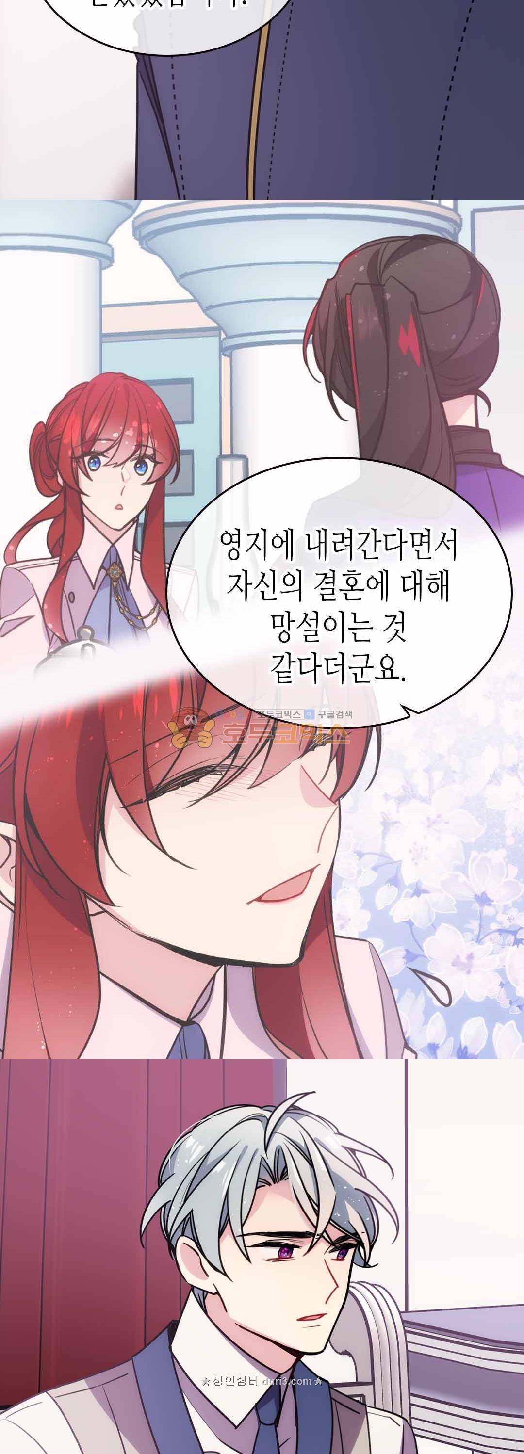 아델라이드 77화 5