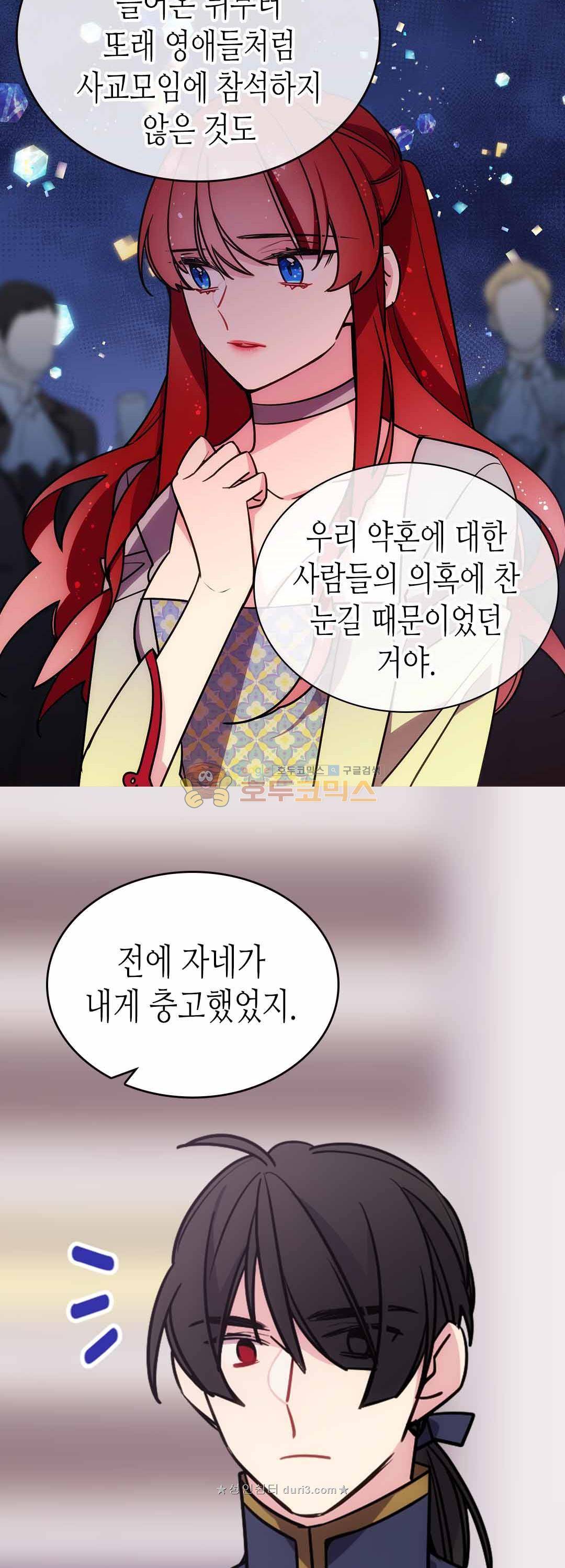 아델라이드 77화 7