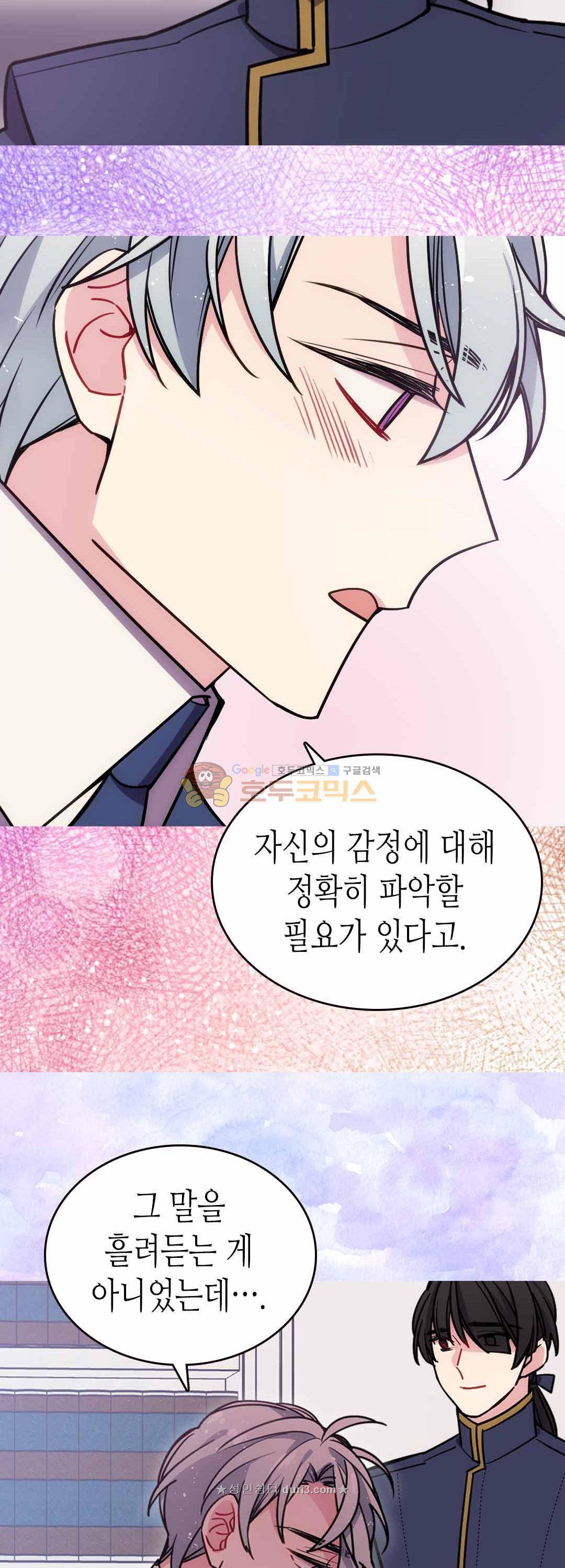 아델라이드 77화 8