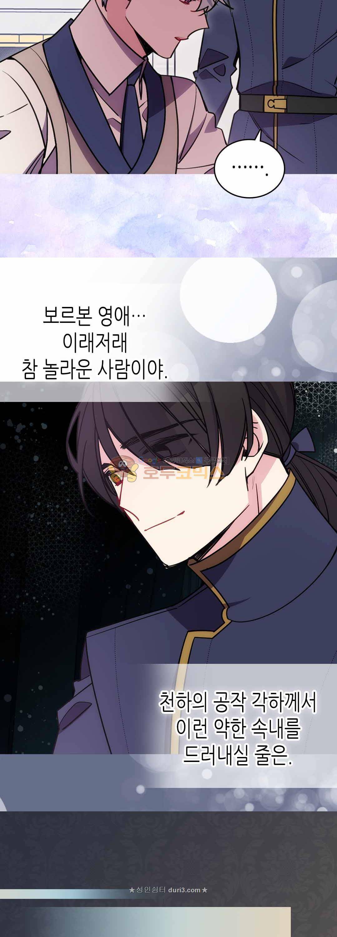아델라이드 77화 9