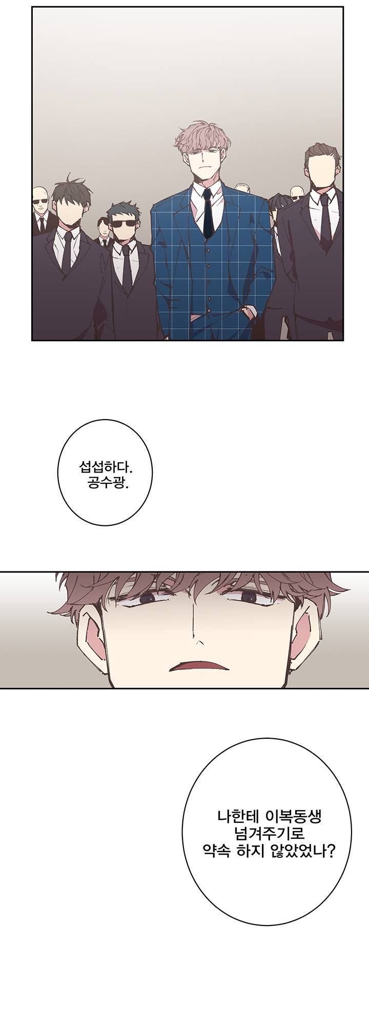 징크스의 연인 시즌3 10화 1