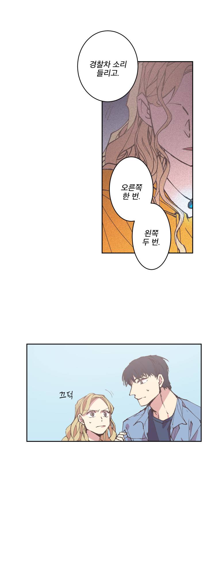징크스의 연인 시즌3 10화 5