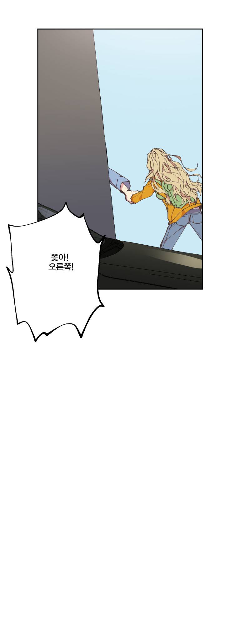 징크스의 연인 시즌3 10화 8