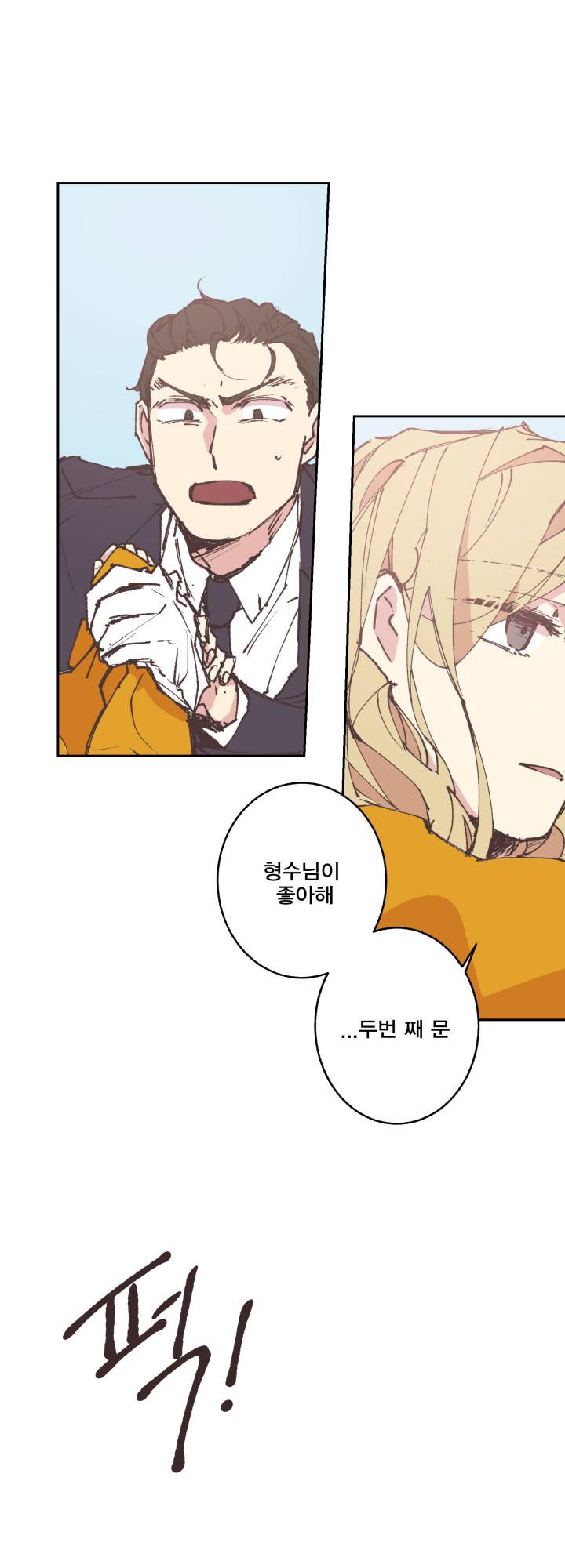 징크스의 연인 시즌3 10화 25