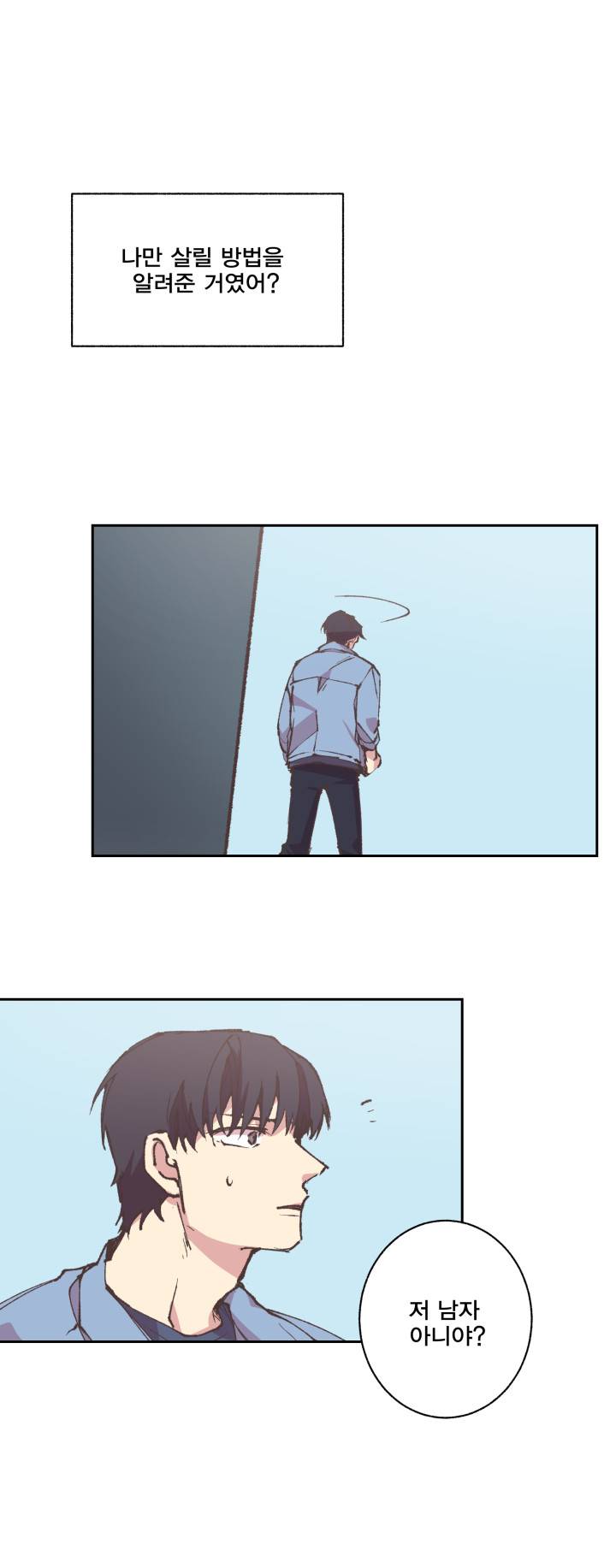 징크스의 연인 시즌3 10화 29