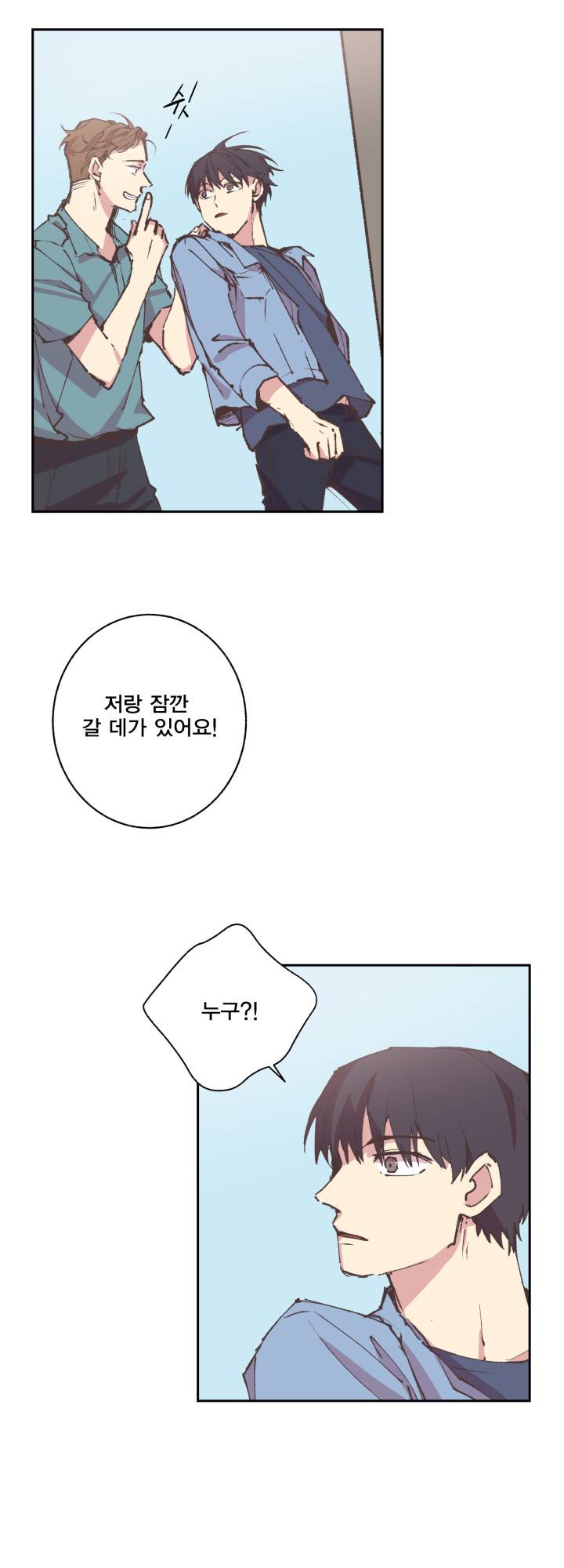 징크스의 연인 시즌3 10화 31