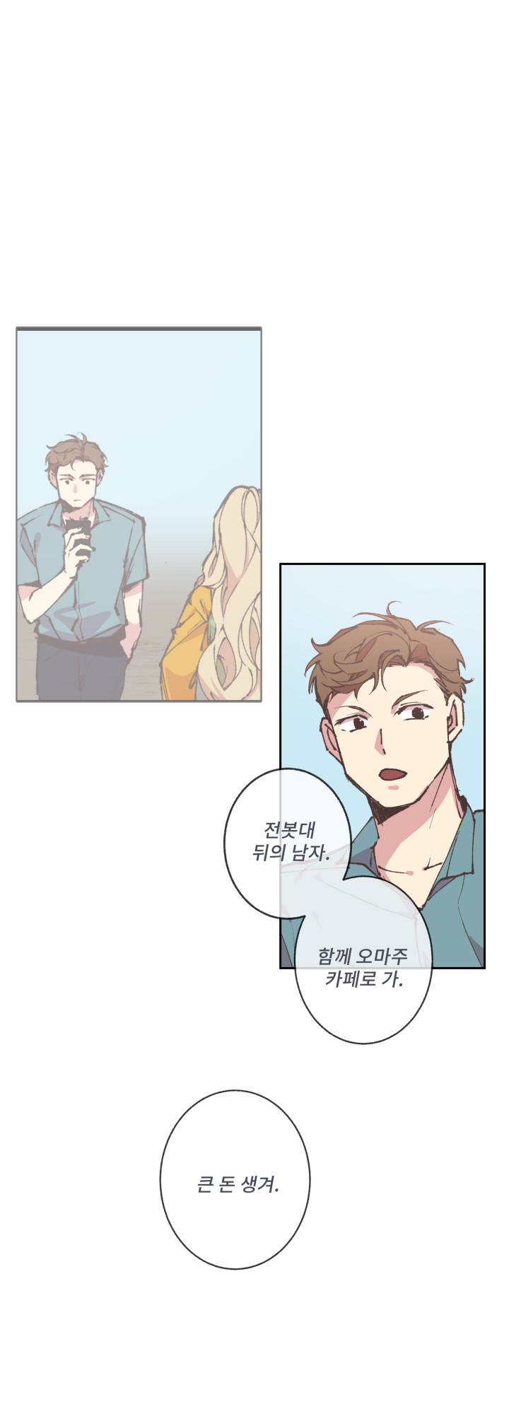 징크스의 연인 시즌3 10화 32
