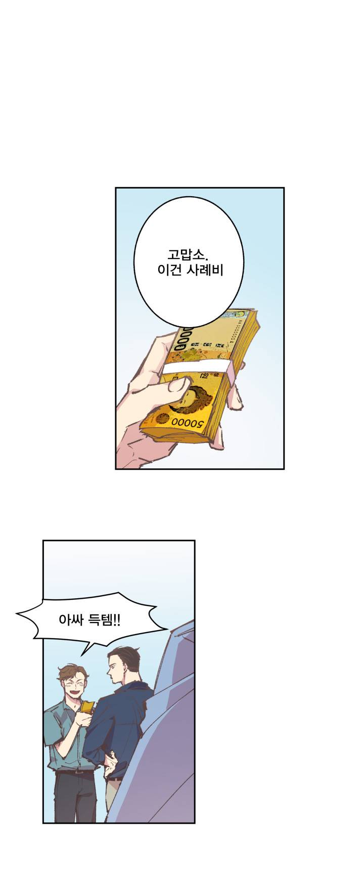 징크스의 연인 시즌3 10화 33