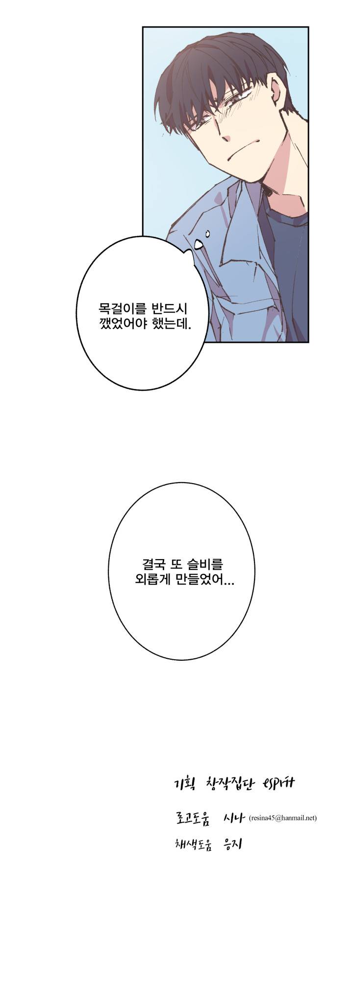 징크스의 연인 시즌3 10화 34