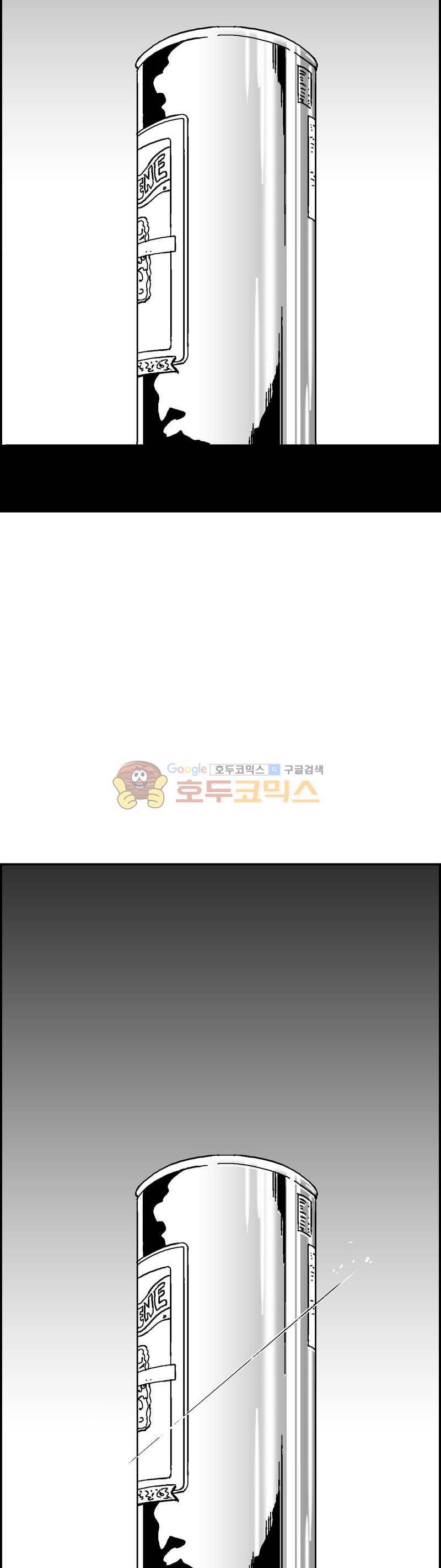 공상과학스타대전 171화 2