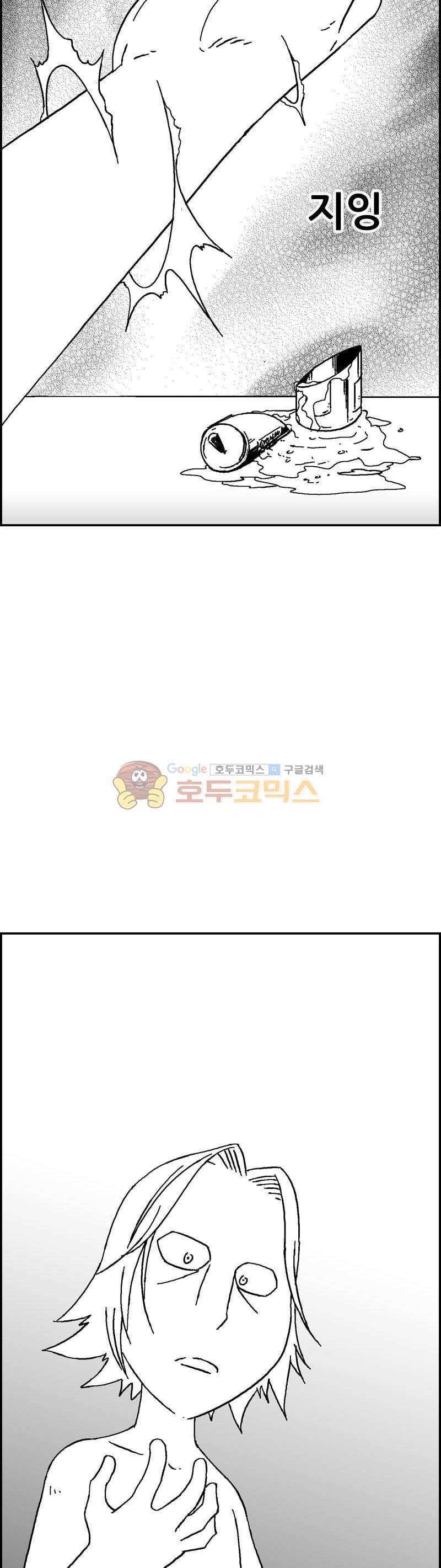 공상과학스타대전 171화 4